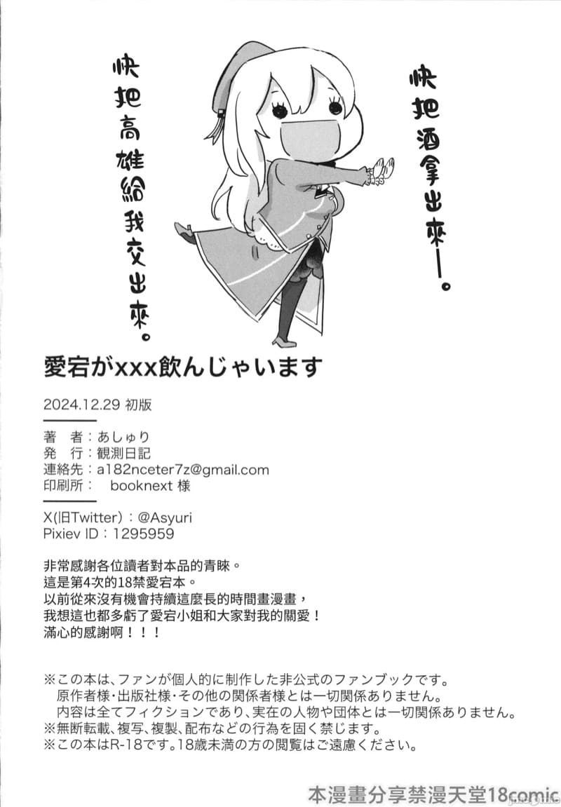 เรื่องน่ากลัวยามค่ำคืน